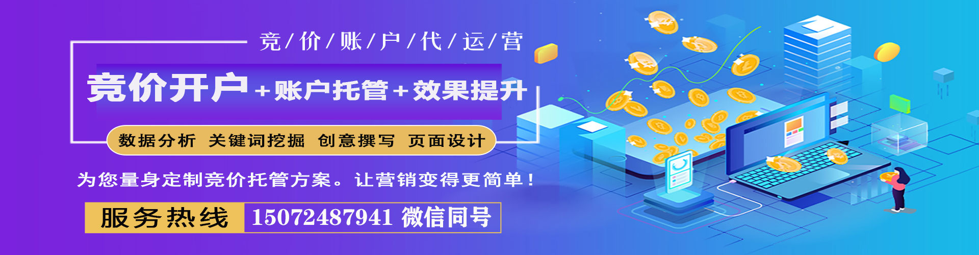 康定网络推广开户